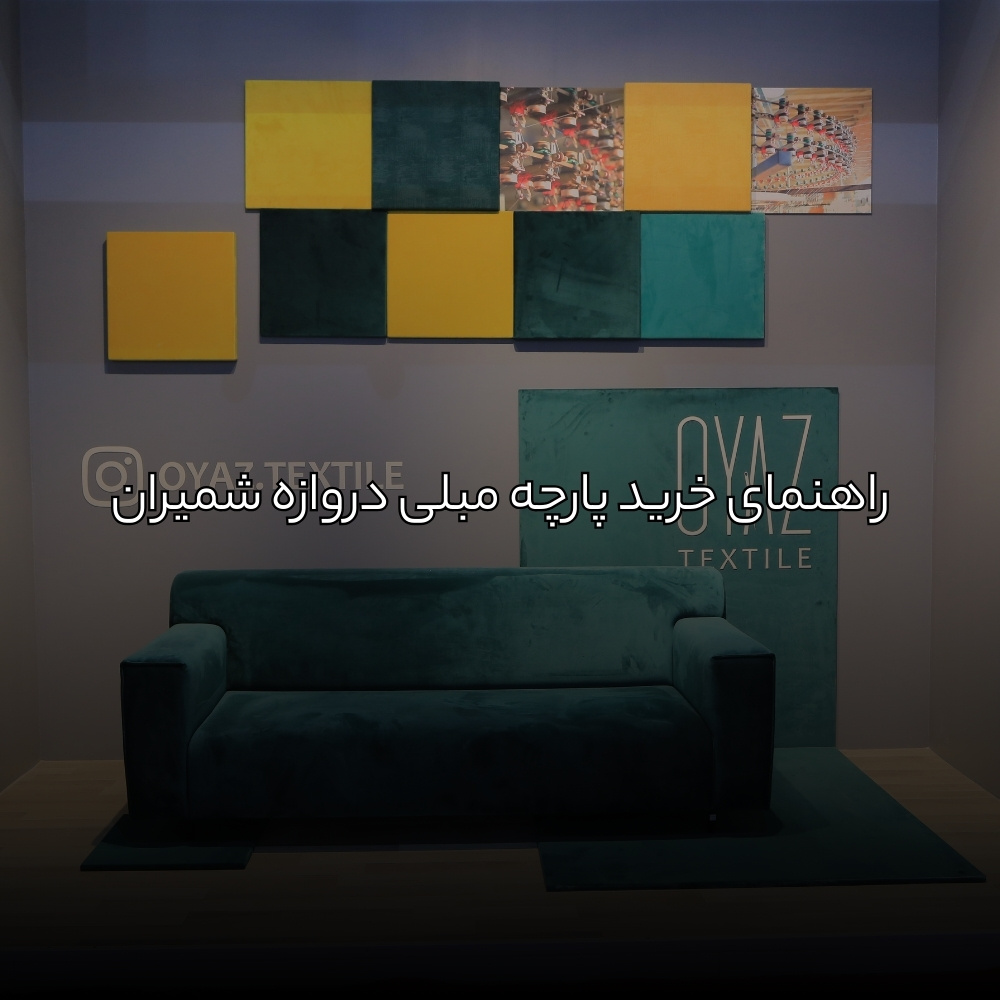 مقالـات آموزشی
