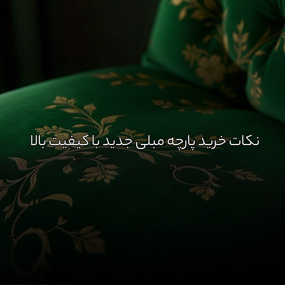 مقالـات آموزشی